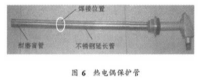 熱電偶保護管