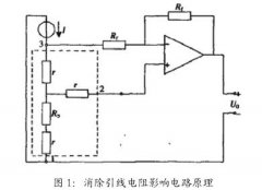 溫度傳感器三線制接法測量誤差