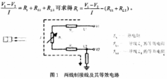 Pt100鉑電阻接線方式對測量結果的影響