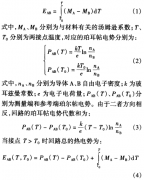 常溫下測定熱電偶穩(wěn)定性方法